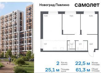 Продам 2-комнатную квартиру, 61.3 м2, Балашиха, улица Бояринова, 30