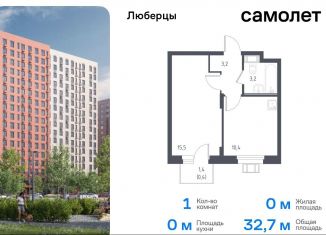 Продается 1-комнатная квартира, 32.7 м2, Московская область, жилой комплекс Люберцы 2020, к67