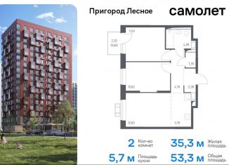 Продам 2-ком. квартиру, 53.3 м2, Московская область, микрорайон Пригород Лесное, к12.1