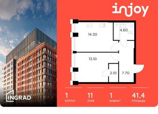 Продается однокомнатная квартира, 41.4 м2, Москва, Войковский район