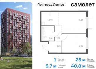 Продаю 1-комнатную квартиру, 40.8 м2, Московская область, проспект Василия Мамрова, 6