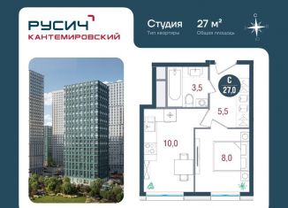 Продаю квартиру студию, 27 м2, Москва, ЮАО, Кавказский бульвар, 51