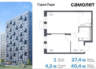 Продается 1-комнатная квартира, 40.4 м2, Московская область, жилой комплекс Горки Парк, к4.2