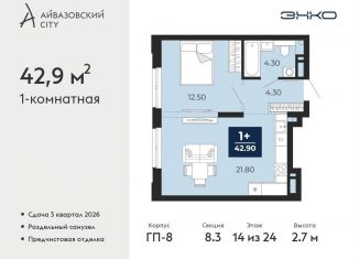 Продается 1-комнатная квартира, 42.9 м2, Тюмень, Центральный округ