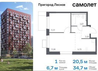 Продажа 1-комнатной квартиры, 34.7 м2, деревня Мисайлово