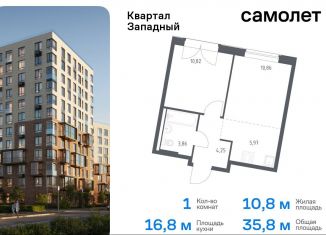 Продаю 1-комнатную квартиру, 35.8 м2, Москва, деревня Большое Свинорье, 6