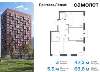 Продам 3-комнатную квартиру, 68.6 м2, Московская область, микрорайон Пригород Лесное, к18