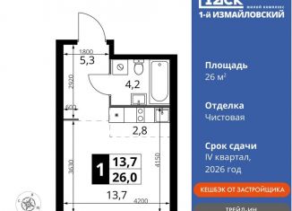 Продаю квартиру студию, 26 м2, Москва, ВАО, Монтажная улица, вл8/24