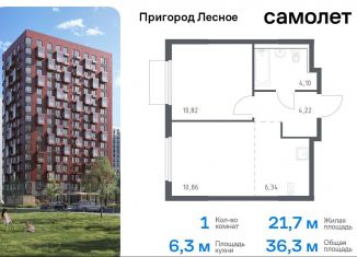 Продам 1-ком. квартиру, 36.3 м2, Московская область, проспект Василия Мамрова, 6