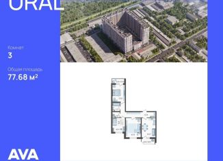 Продаю 3-ком. квартиру, 77.7 м2, Краснодар, микрорайон КСК