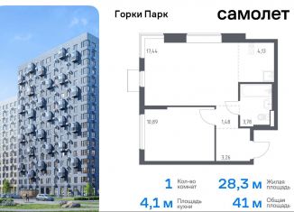 Продам однокомнатную квартиру, 41 м2, Московская область, жилой комплекс Горки Парк, 6.2