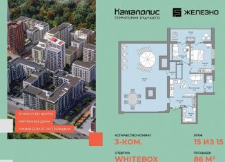 Продажа 3-комнатной квартиры, 86 м2, Пермь