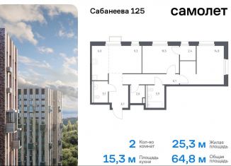 Продам 2-комнатную квартиру, 64.8 м2, Владивосток, улица Сабанеева, 1.1