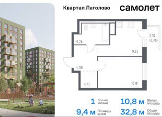 Продаю 1-комнатную квартиру, 32.8 м2, Ленинградская область, жилой комплекс Квартал Лаголово, 1