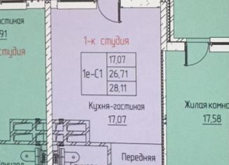 Продажа квартиры студии, 28.1 м2, Ростов-на-Дону, Пролетарский район