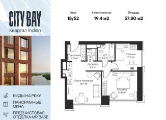 2-комнатная квартира на продажу, 57.8 м2, Москва, район Покровское-Стрешнево, Волоколамское шоссе, 95/2к1