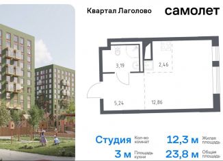 Квартира на продажу студия, 23.8 м2, Ленинградская область, жилой комплекс Квартал Лаголово, 2