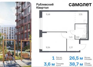 Продажа однокомнатной квартиры, 38.7 м2, Московская область, жилой комплекс Рублёвский Квартал, 59