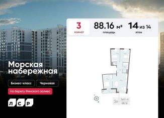 Продажа трехкомнатной квартиры, 88.2 м2, Санкт-Петербург