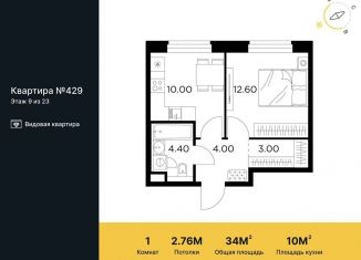 Продам однокомнатную квартиру, 34 м2, Московская область