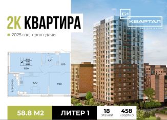 2-ком. квартира на продажу, 58.8 м2, Ростов-на-Дону, проспект 40-летия Победы, 113/1