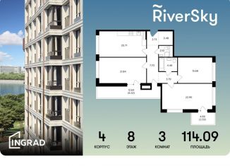 Продается 3-ком. квартира, 114.1 м2, Москва, метро Дубровка, улица Виктора Маслова, 2