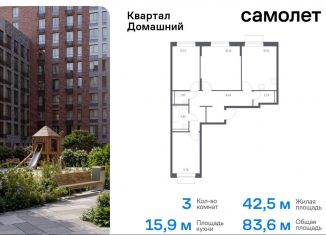 Продам трехкомнатную квартиру, 83.6 м2, Москва, район Марьино, жилой комплекс Квартал Домашний, 2