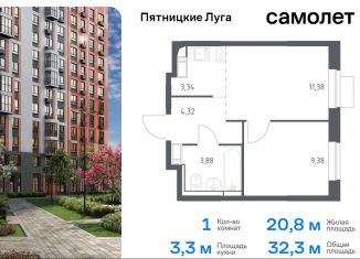 1-ком. квартира на продажу, 32.3 м2, Московская область, жилой комплекс Пятницкие Луга, к2/1