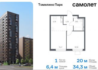 Продам 1-комнатную квартиру, 34.3 м2, Московская область, жилой комплекс Томилино Парк, к5.4