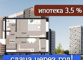 Продается однокомнатная квартира, 39.2 м2, Удмуртия, Воткинское шоссе, 61