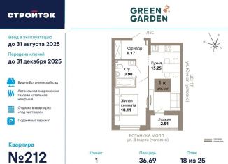 Продажа однокомнатной квартиры, 36.7 м2, Екатеринбург, улица 8 Марта, 204