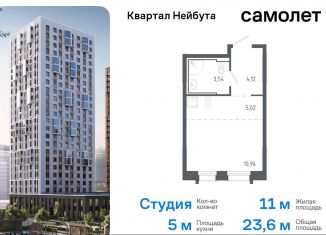 Продам квартиру студию, 23.6 м2, Владивосток, жилой комплекс Квартал Нейбута, 141к2, Ленинский район