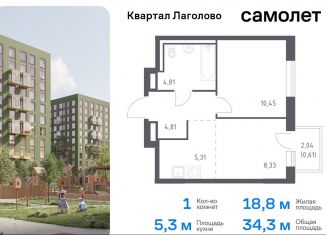 1-ком. квартира на продажу, 34.3 м2, Ленинградская область, жилой комплекс Квартал Лаголово, 1