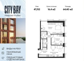 Продается двухкомнатная квартира, 64.4 м2, Москва, район Покровское-Стрешнево, Волоколамское шоссе, 95/2к7