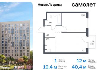 Продаю однокомнатную квартиру, 40.4 м2, Ленинградская область