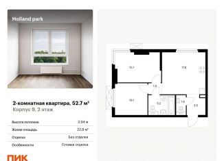 Продается 2-ком. квартира, 52.7 м2, Москва, Волоколамское шоссе, 71/13к1