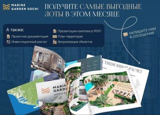 Трехкомнатная квартира на продажу, 70.3 м2, Сочи