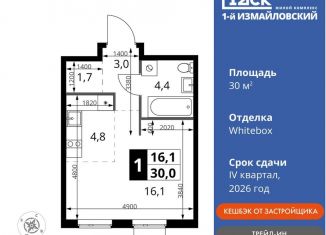 Продаю квартиру студию, 30 м2, Москва, Монтажная улица, вл8/24, ВАО