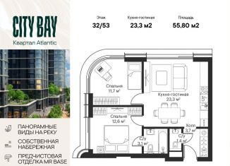 Продажа 2-ком. квартиры, 55.8 м2, Москва, Волоколамское шоссе, 2