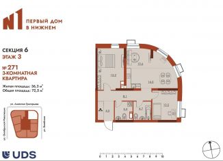 3-ком. квартира на продажу, 72.5 м2, Нижний Новгород, метро Московская