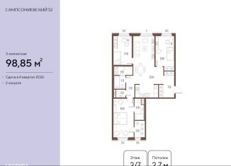 Продам трехкомнатную квартиру, 98.9 м2, Санкт-Петербург, метро Горьковская, Малый Сампсониевский проспект, 2