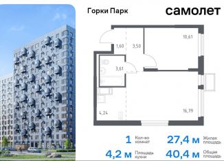 Продаю 1-ком. квартиру, 40.4 м2, Московская область, жилой комплекс Горки Парк, к4.1