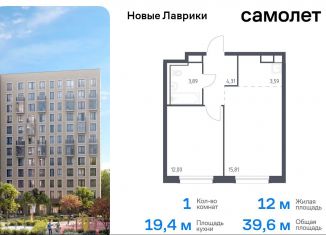 Продаю 1-комнатную квартиру, 39.6 м2, Ленинградская область