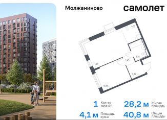 Продам однокомнатную квартиру, 40.8 м2, Москва, жилой комплекс Молжаниново, к4