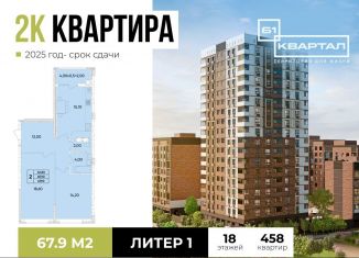 Продам двухкомнатную квартиру, 67.9 м2, Ростов-на-Дону, проспект 40-летия Победы, 113