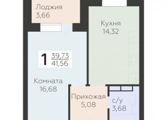 Однокомнатная квартира на продажу, 41.6 м2, Орловская область, улица Панчука, 83