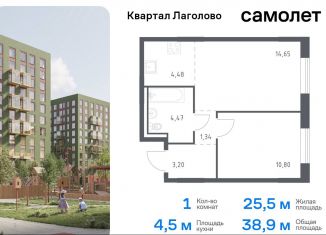 Продажа 1-ком. квартиры, 38.9 м2, Ленинградская область, жилой комплекс Квартал Лаголово, 1