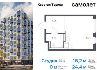 Квартира на продажу студия, 24.4 м2, Ленинградская область, жилой комплекс Квартал Торики, к1.1