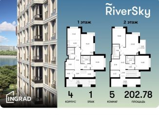 Продам пятикомнатную квартиру, 202.8 м2, Москва, метро Дубровка, улица Виктора Маслова, 2