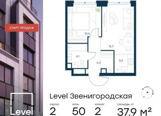 Продам 2-ком. квартиру, 37.9 м2, Москва, метро Народное Ополчение, жилой комплекс Левел Звенигородская, к2